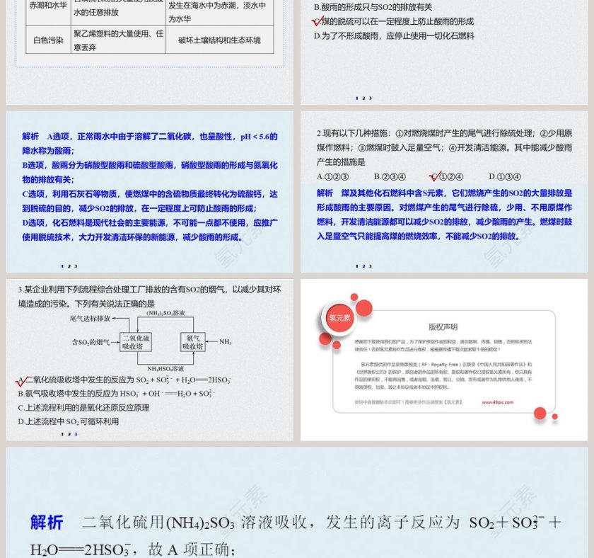 第-3教学ppt课件第6张