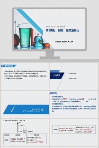 第-3教学ppt课件