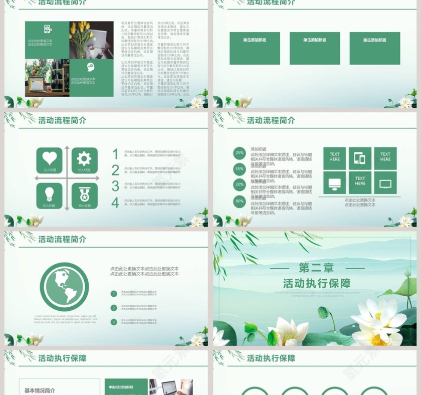 清明节活动宣传ppt第2张