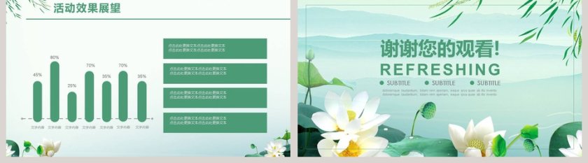 清明节活动宣传ppt第5张