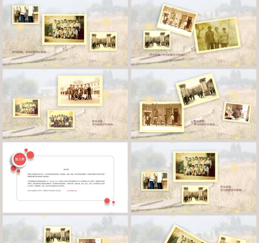 创意怀旧风格致同学会片头PPT模板毕业纪念册PPT第2张
