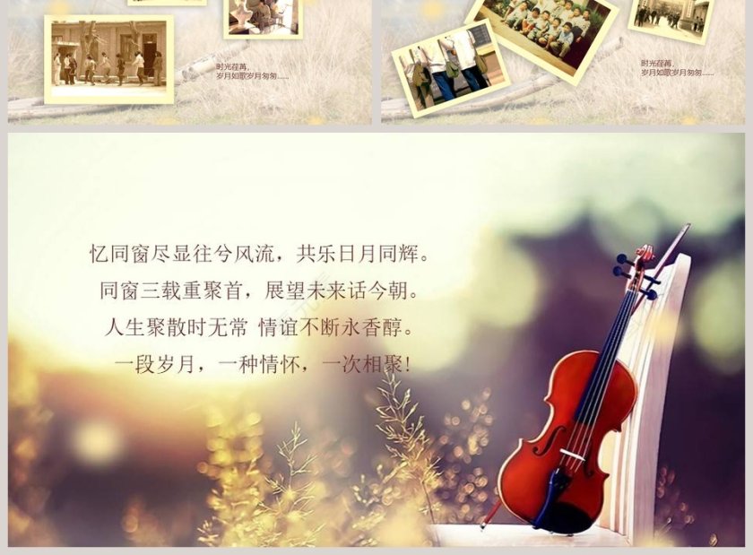 创意怀旧风格致同学会片头PPT模板毕业纪念册PPT第3张