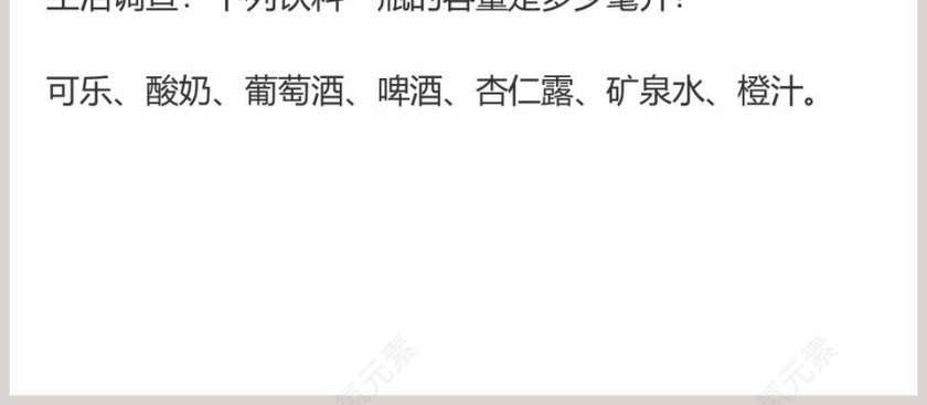 哪杯水多教学ppt课件第4张