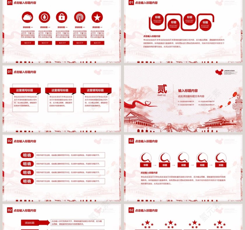 红色大气建党节不忘初心牢记使命第2张