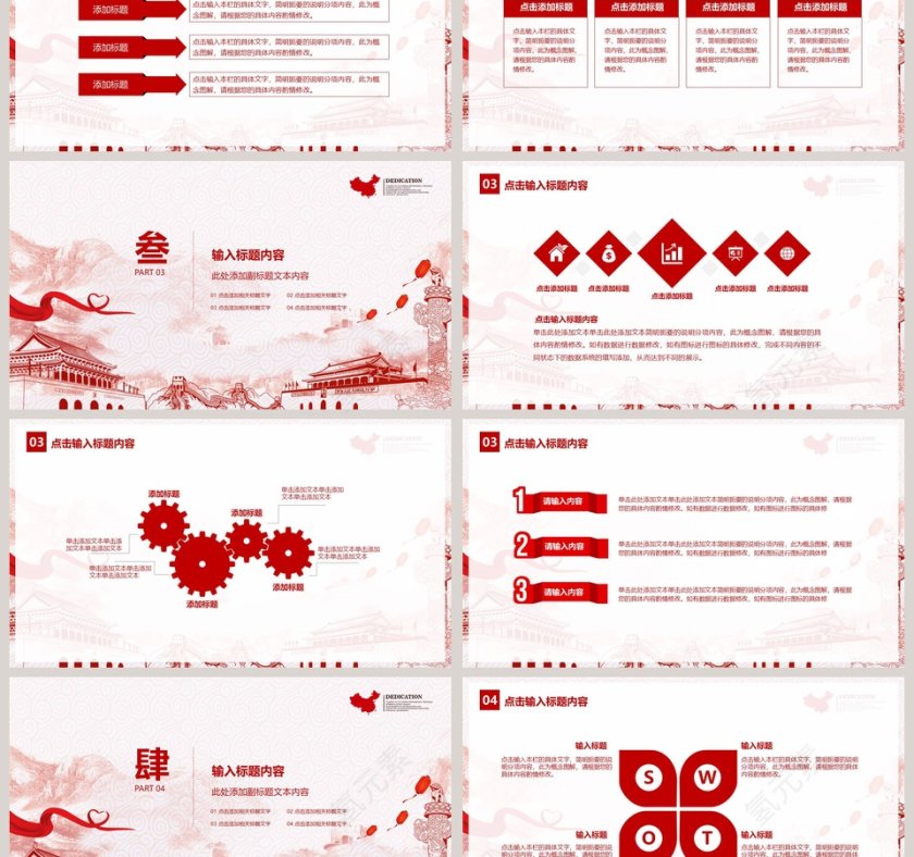 红色大气建党节不忘初心牢记使命第3张