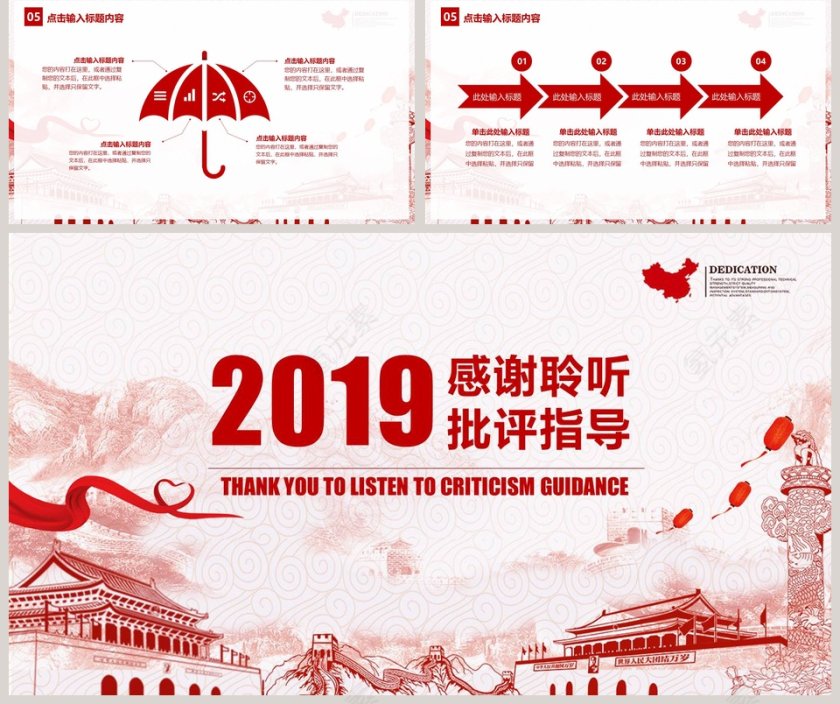 红色大气建党节不忘初心牢记使命第5张