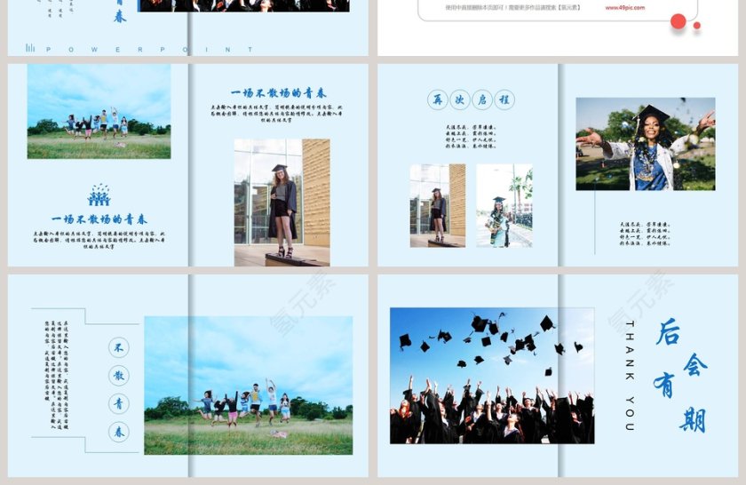 我们毕业了毕业季电子相册PPT第4张