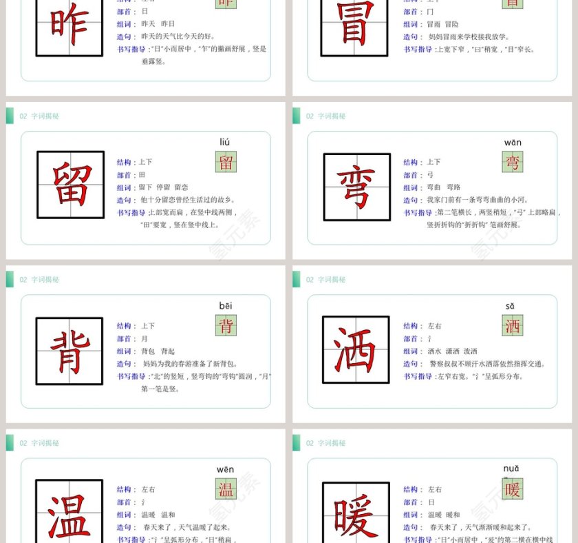 部编版二年级下册语文雷锋叔叔你在哪里语文课件PPT第3张