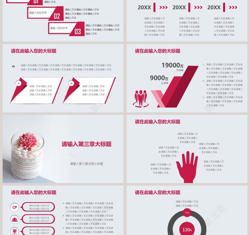 文艺工作汇报简约小清新模板第3张