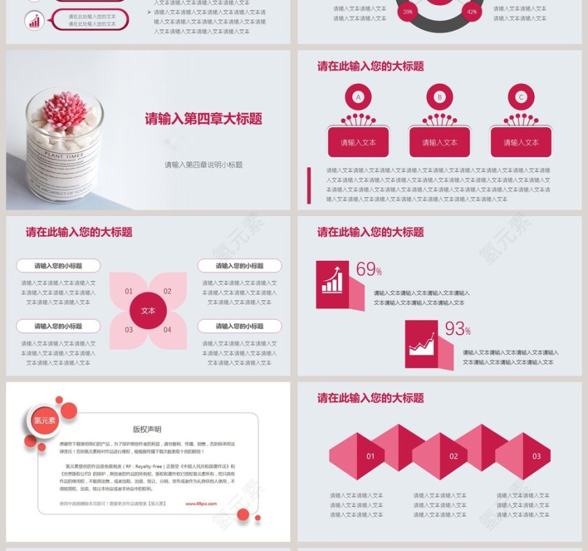 文艺工作汇报简约小清新模板第4张