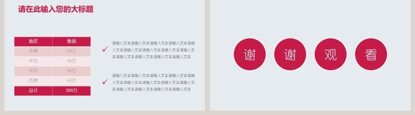 文艺工作汇报简约小清新模板第5张