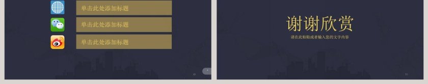 公司简介企业宣传PPT模板商业计划书PPT第9张