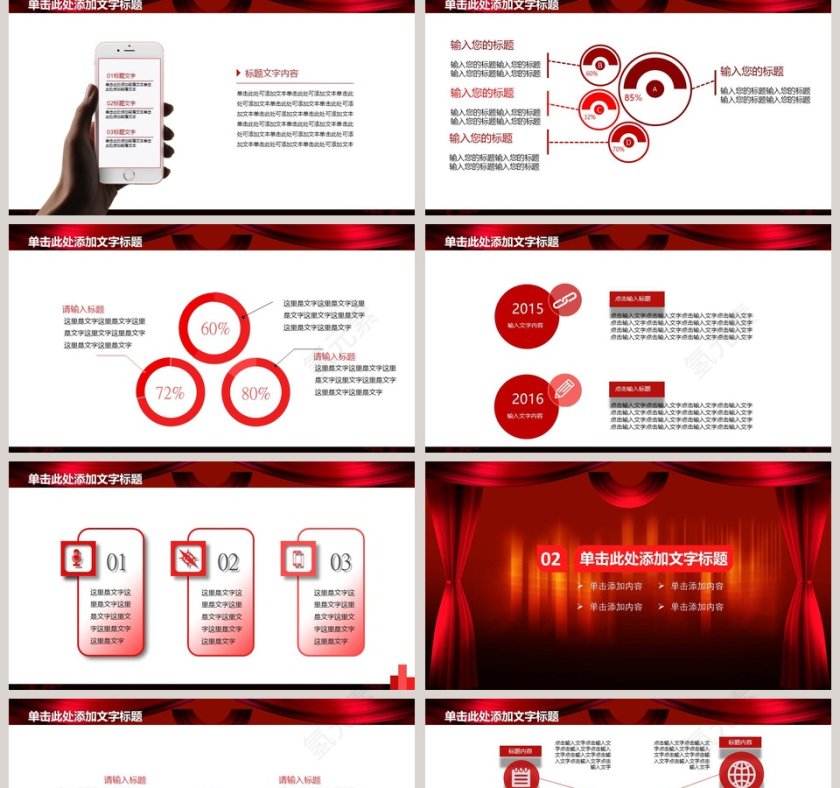 红色大气神秘魔术表演PPT第2张