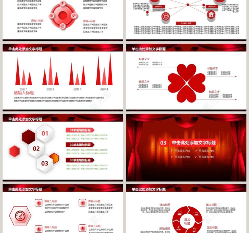 红色大气神秘魔术表演PPT第3张