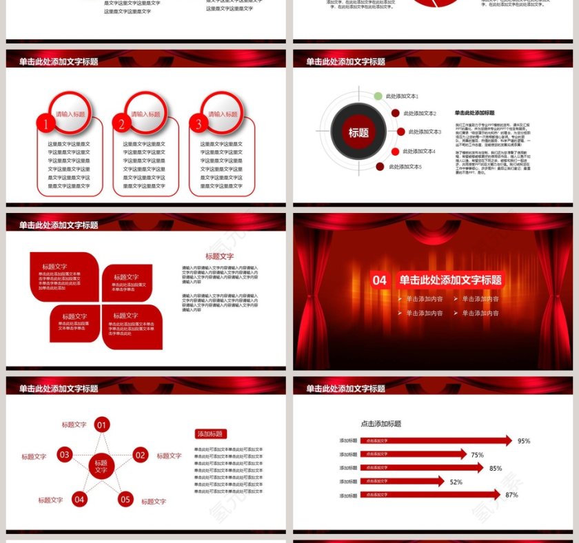 红色大气神秘魔术表演PPT第4张