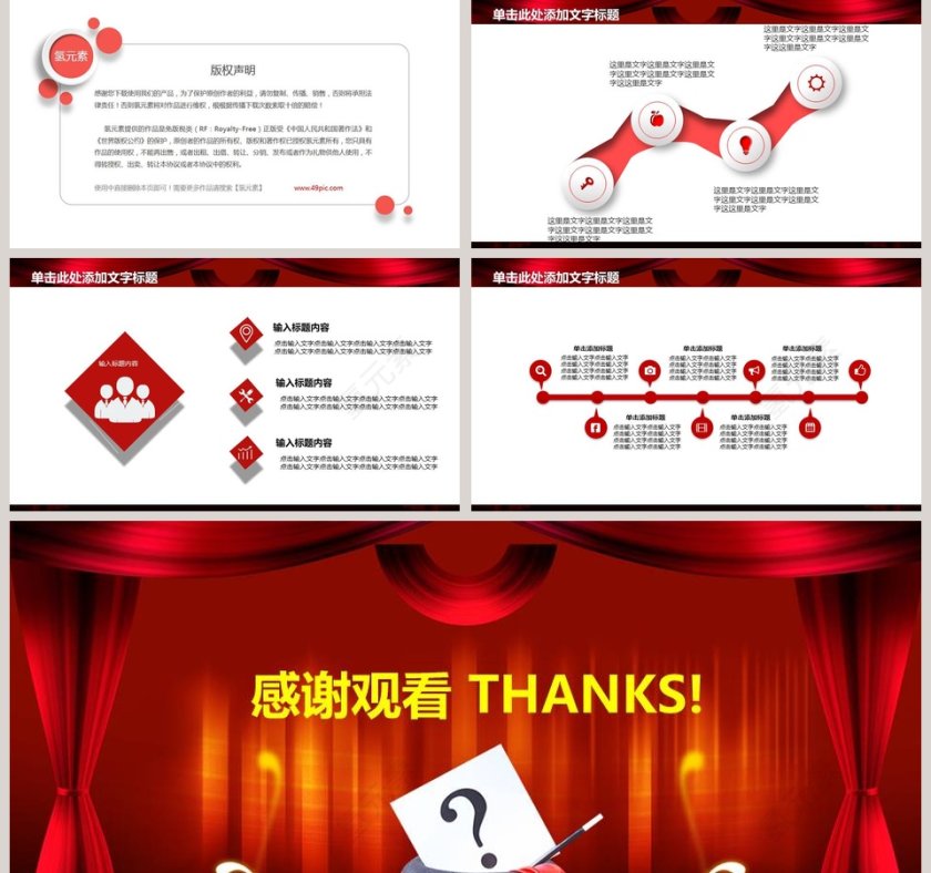 红色大气神秘魔术表演PPT第5张
