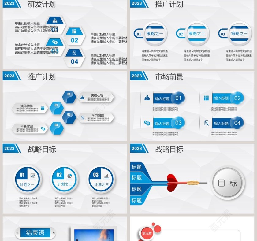 稳重大气蓝色公司简介产品宣传总结汇报商务模板企业简介介绍PPT第5张