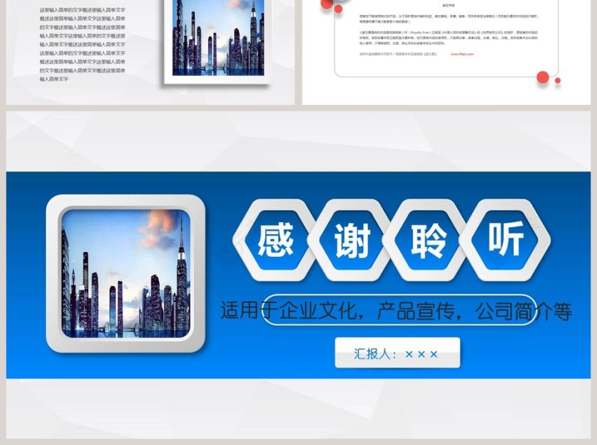 稳重大气蓝色公司简介产品宣传总结汇报商务模板企业简介介绍PPT第6张