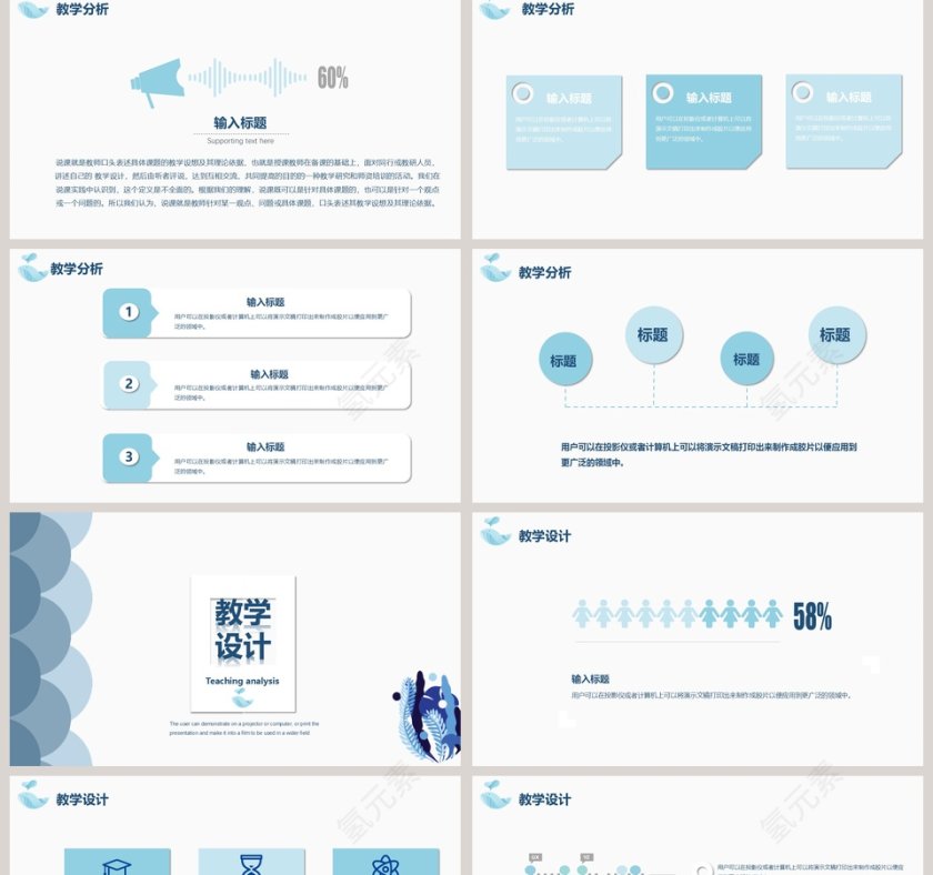 清新简约教育教学课程设计教师说课PPT 第2张