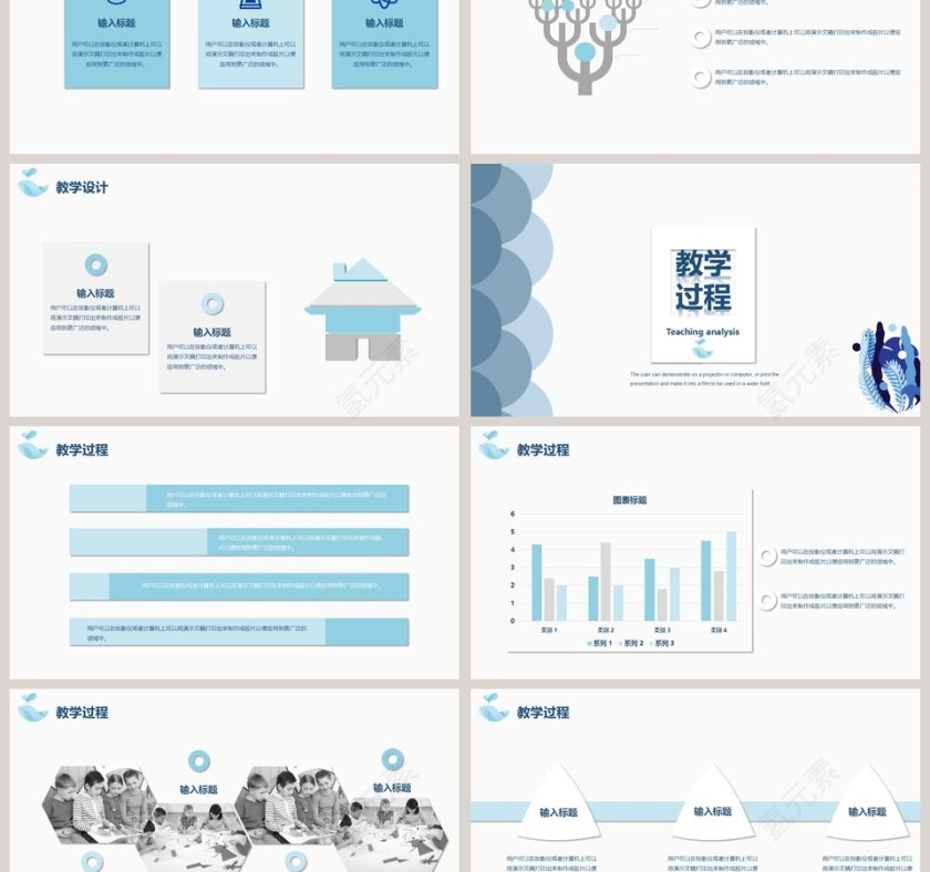 清新简约教育教学课程设计教师说课PPT 第3张