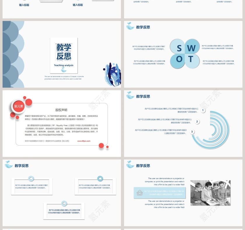清新简约教育教学课程设计教师说课PPT 第4张