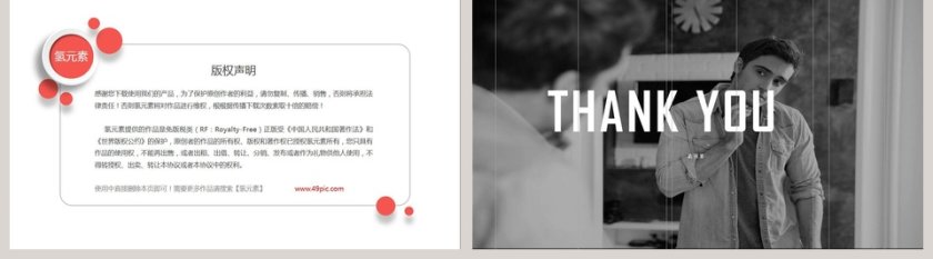 精美欧美风工作计划总结报告PPT第5张