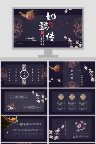 如懿传