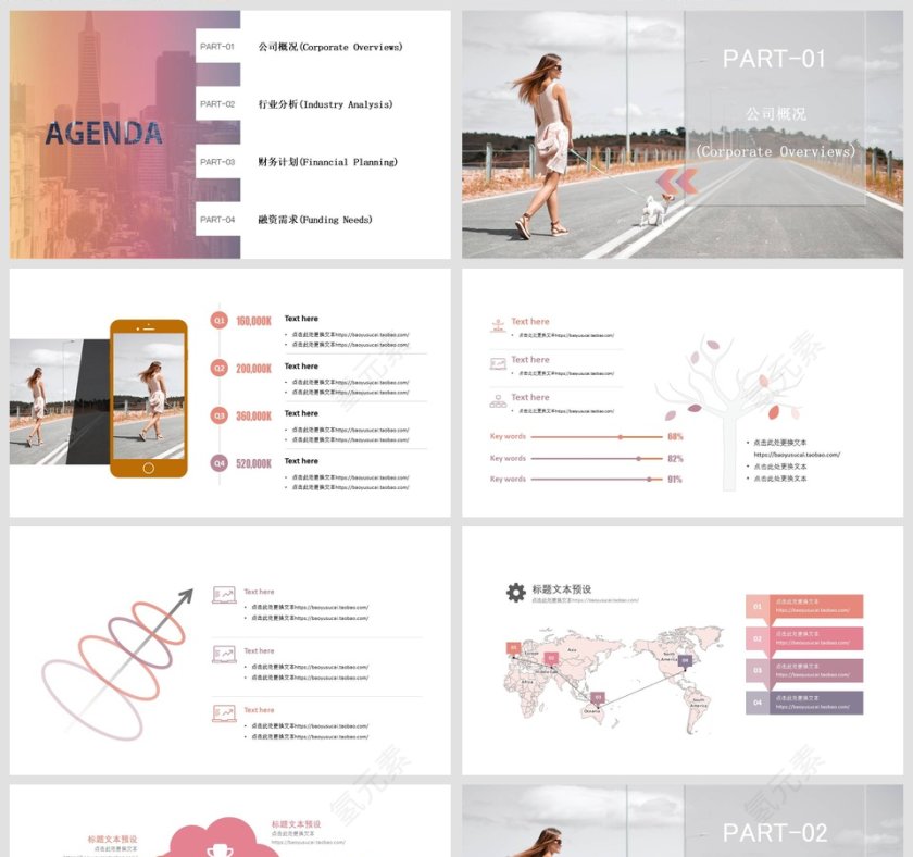 粉色简约清新完整框架商务计划书第2张
