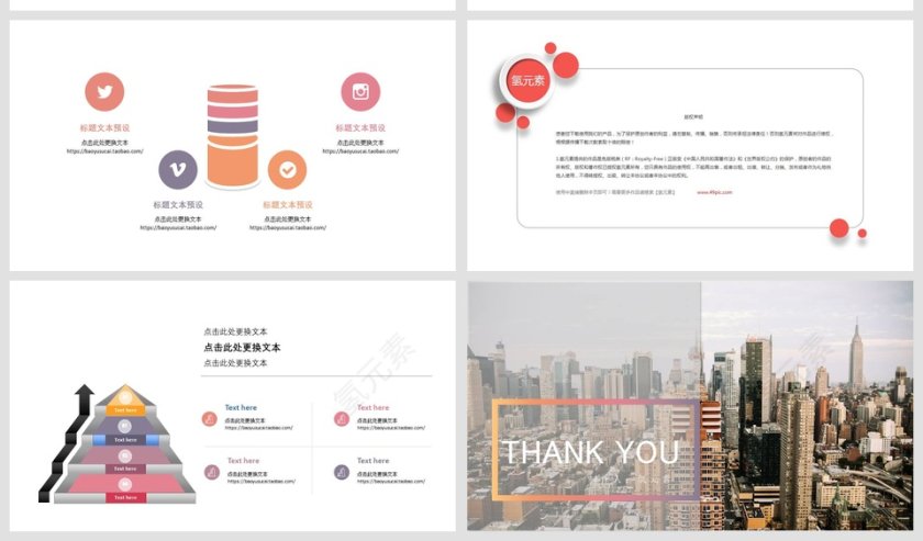 粉色简约清新完整框架商务计划书第5张