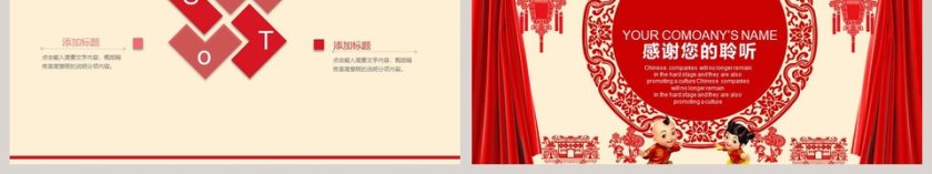 元旦跨年营销策划元旦节活动策划PPT  第6张