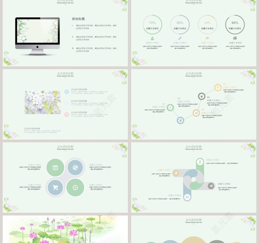 简约清新二十四节气小暑ppt模板第2张