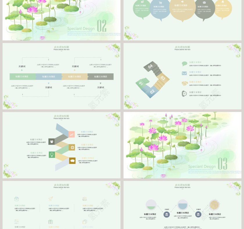 简约清新二十四节气小暑ppt模板第3张