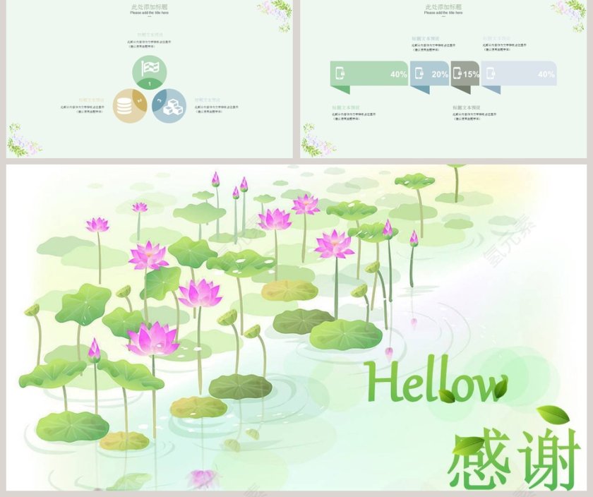 简约清新二十四节气小暑ppt模板第5张