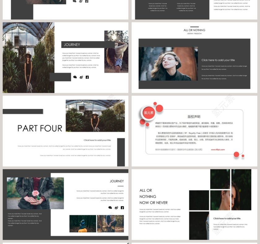 旅行的意义PPT第4张