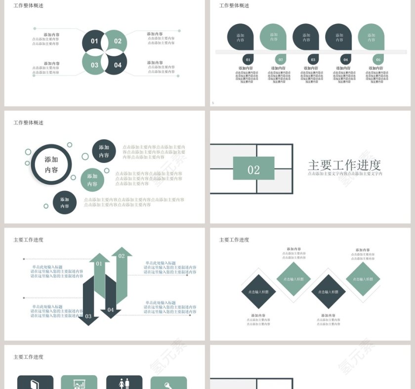 简约商务企业产品发布宣传第2张