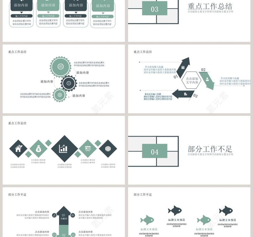 简约商务企业产品发布宣传第3张