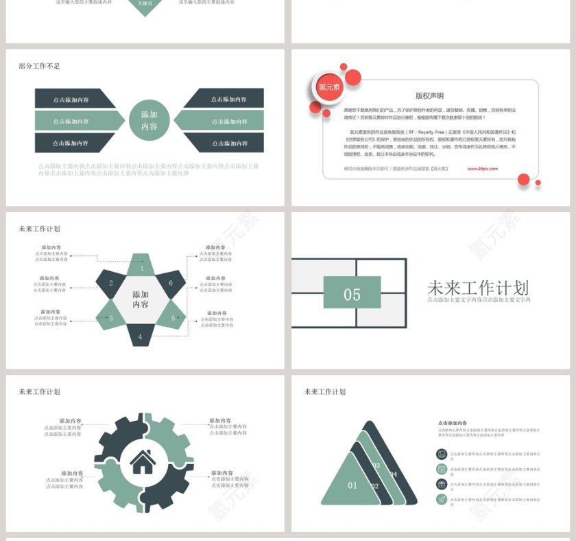简约商务企业产品发布宣传第4张