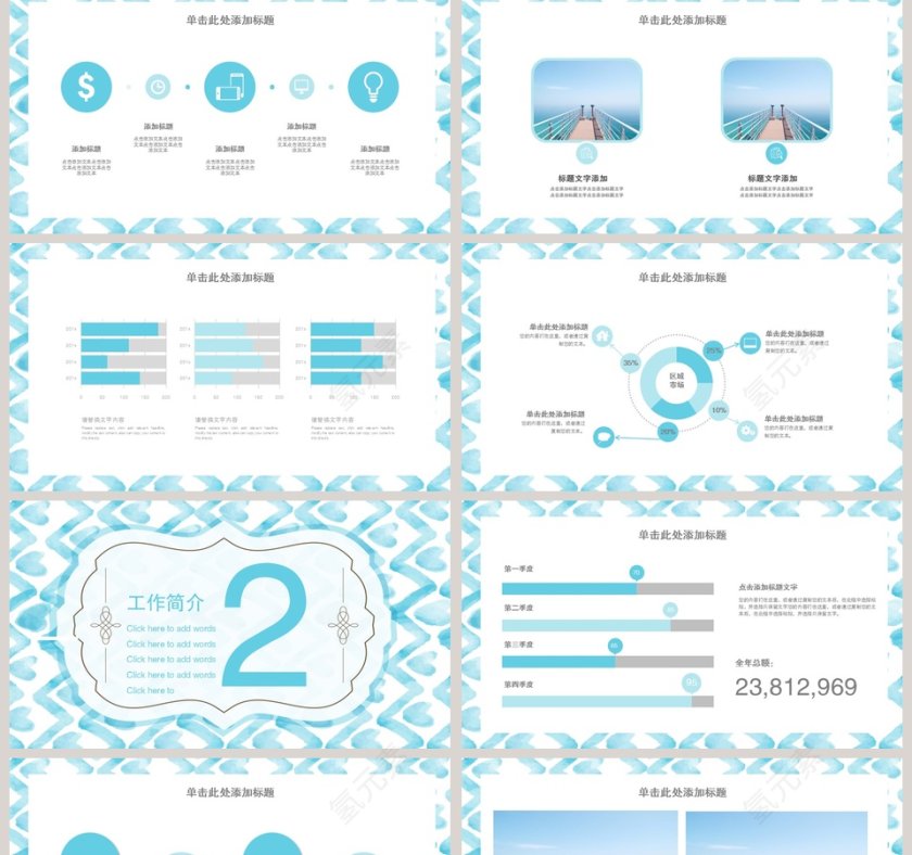清新水彩工作报告ppt第2张