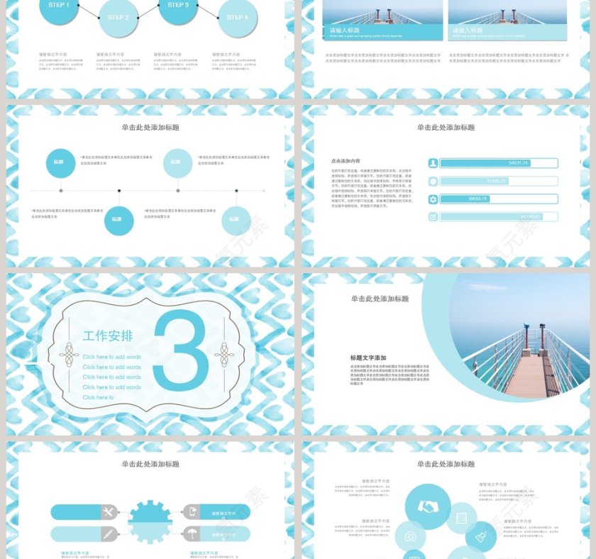 清新水彩工作报告ppt第3张