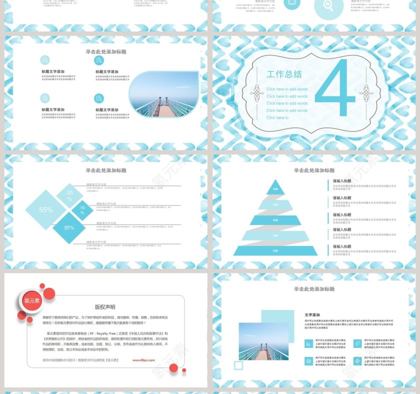 清新水彩工作报告ppt第4张