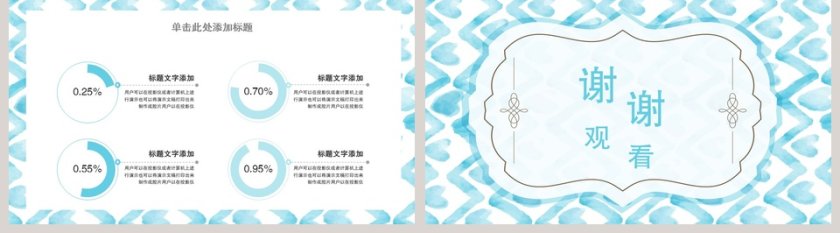 清新水彩工作报告ppt第5张