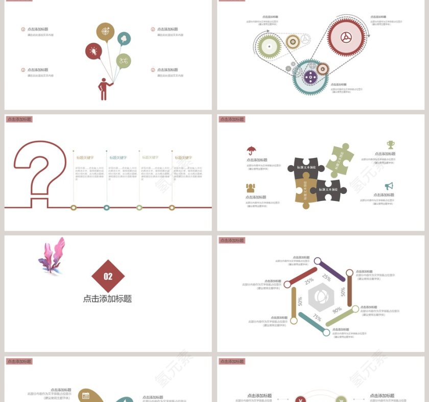 社团招新社团招新PPT模板第2张