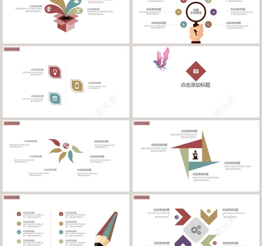 社团招新社团招新PPT模板第3张