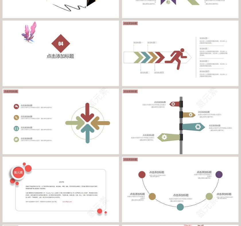 社团招新社团招新PPT模板第4张