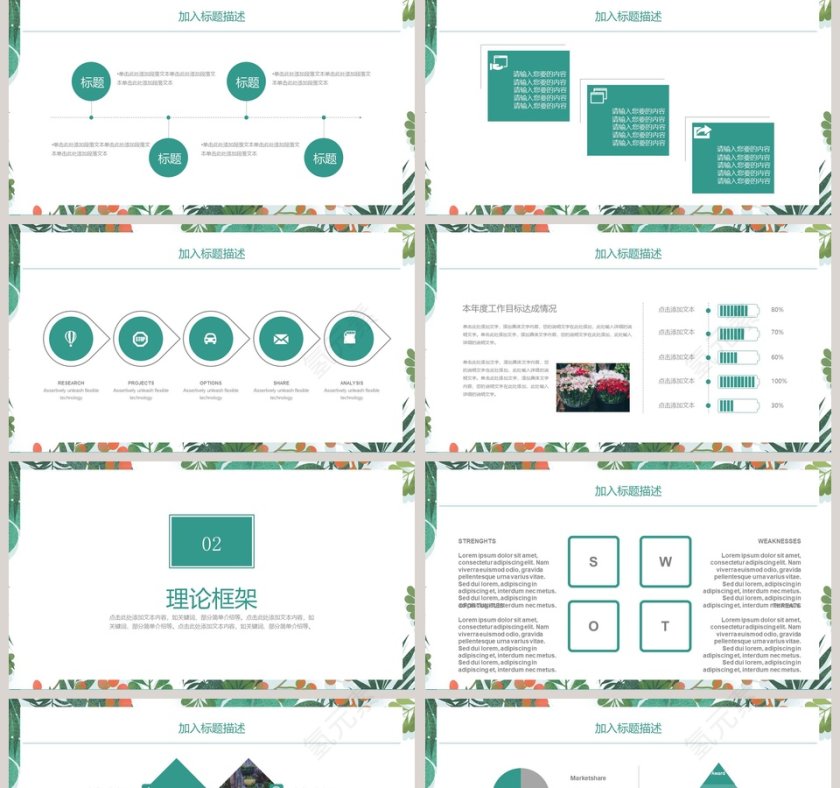 小清新毕业论文答辩PPT第2张