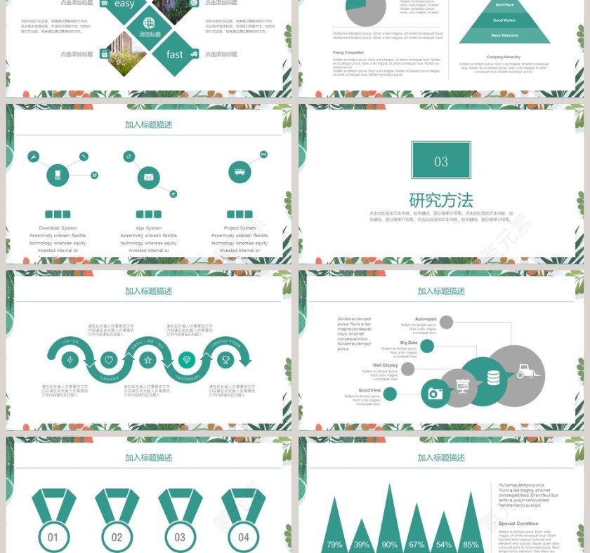 小清新毕业论文答辩PPT第3张