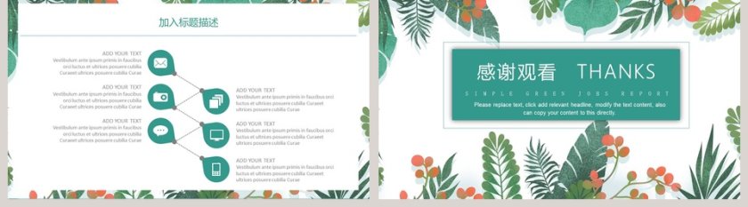 小清新毕业论文答辩PPT第5张