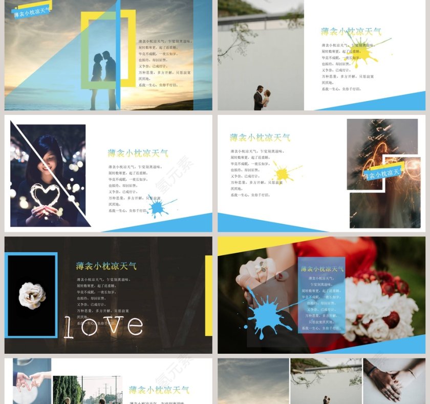 唯美浪漫旅游电子相册结婚纪念册PPT模板第2张