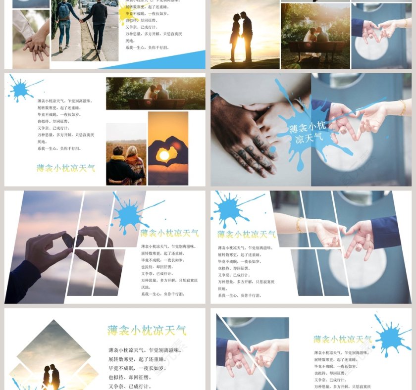 唯美浪漫旅游电子相册结婚纪念册PPT模板第3张