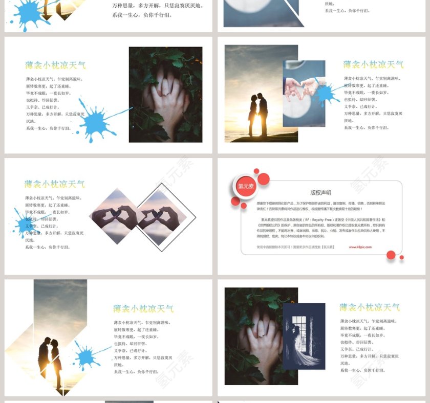 唯美浪漫旅游电子相册结婚纪念册PPT模板第4张